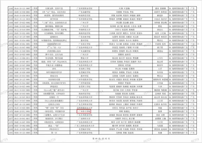微信图片_2025-11-13_130001_586