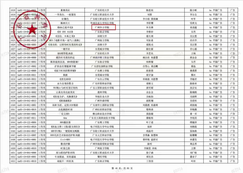 微信图片_2025-11-13_125902_724 微信图片_2025-11-13_125902_724