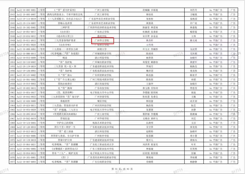 微信图片_2025-11-13_125923_321