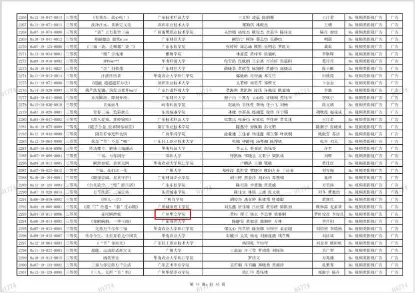 微信图片_2025-11-13_125943_173