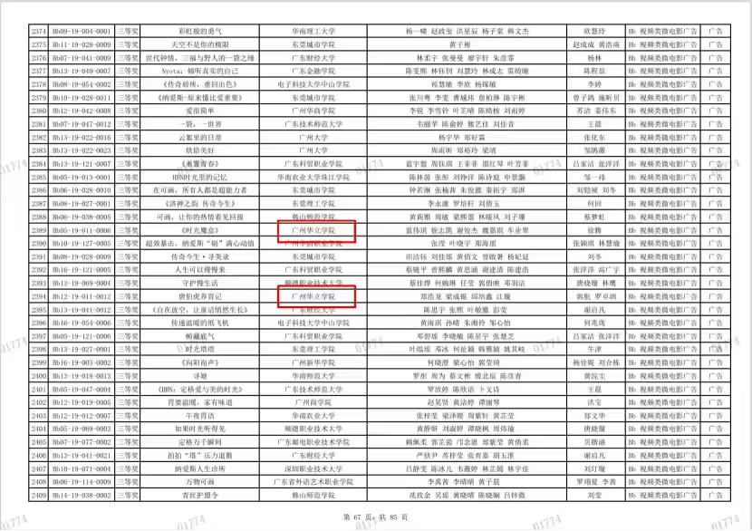 微信图片_2025-11-13_125949_474