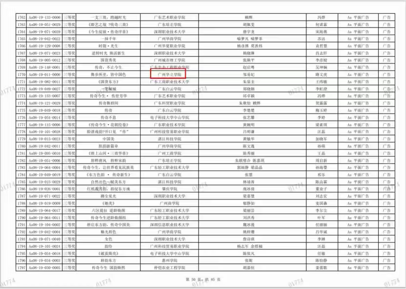 微信图片_2025-11-13_125907_407