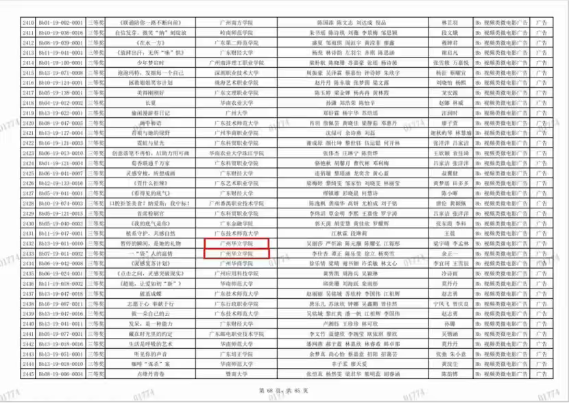 微信图片_2025-11-13_125955_804