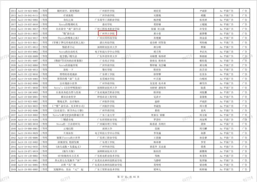 微信图片_2025-11-13_125928_958