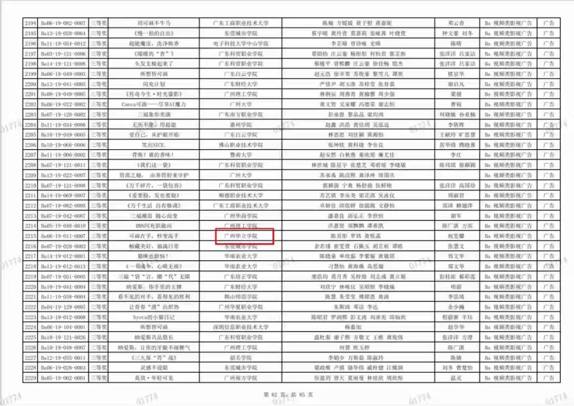 微信图片_2025-11-13_125936_506