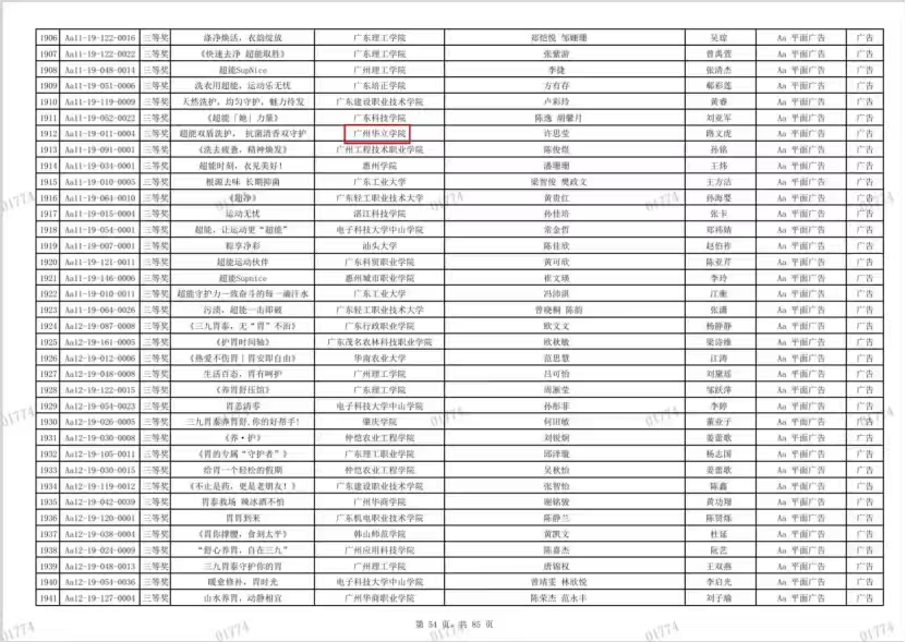 微信图片_2025-11-13_125918_200