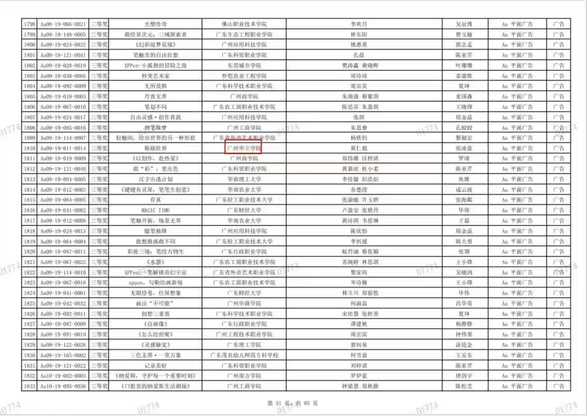 微信图片_2025-11-13_125912_927