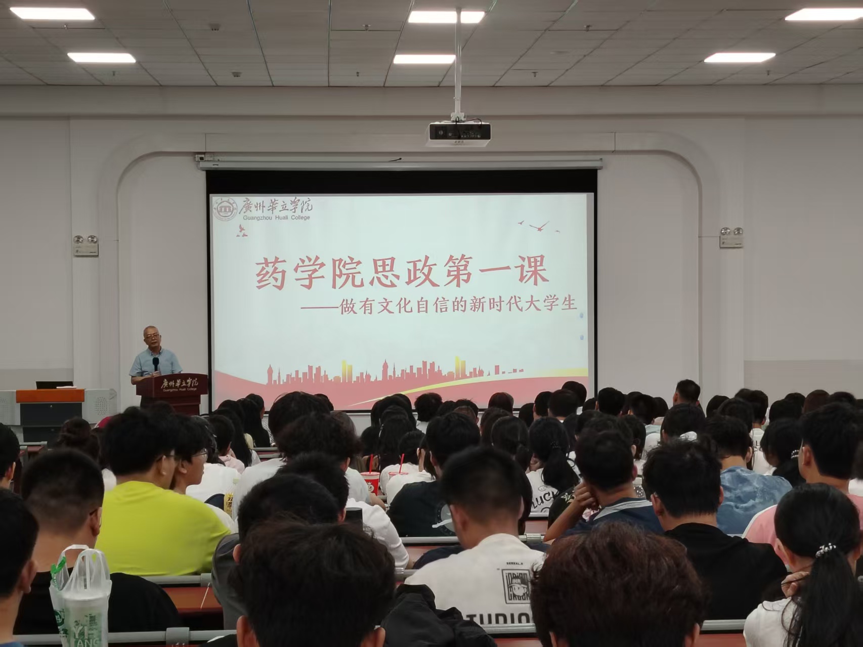 院长思政第一课1