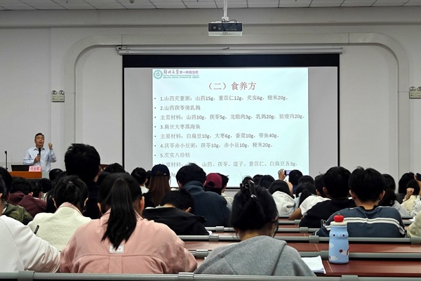 药学院成功举办“新时代慢性病防治的食养食疗策略与行动”专题学术讲座