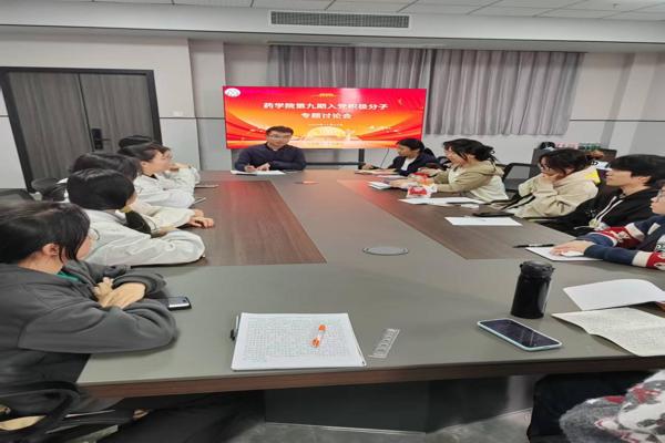 我院成功举办第九期入党积极分子党校培训班