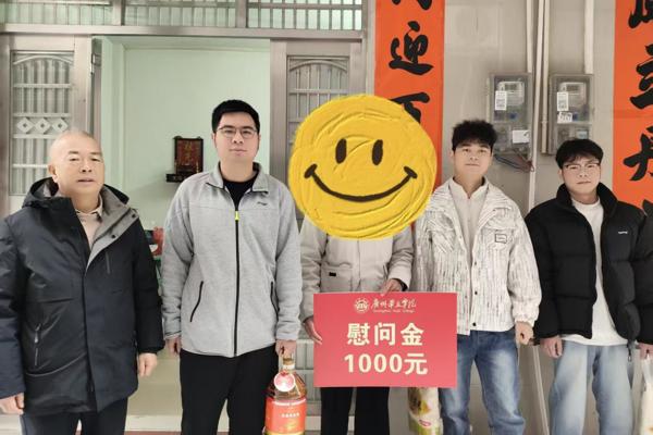 寒冬送温暖，情系药学子——学院慰问小组深入困难学生家庭开展走访慰问