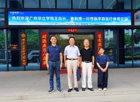 共建产学研基地 赋能口腔医学技术专业发展