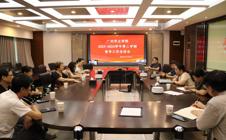 广州华立学院召开2023-2024学年第二学期教学督导工作总结会