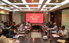 暨南大学-广州华立学院督导交流会