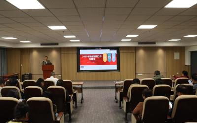 2025年数据填报线上培训暨工作布置会