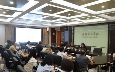 二级学院评建工作整改交流会