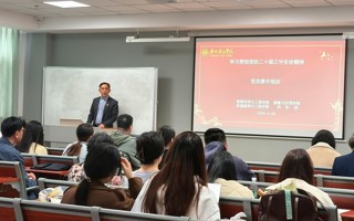 华立学院智能科学与工程学院党总支开展二十届三中全会精神集中培训