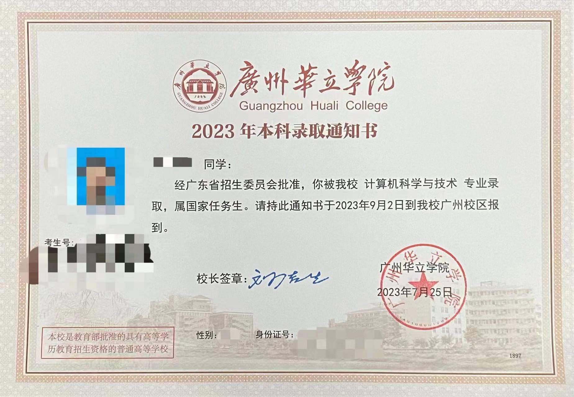 微信图片_20230803232528