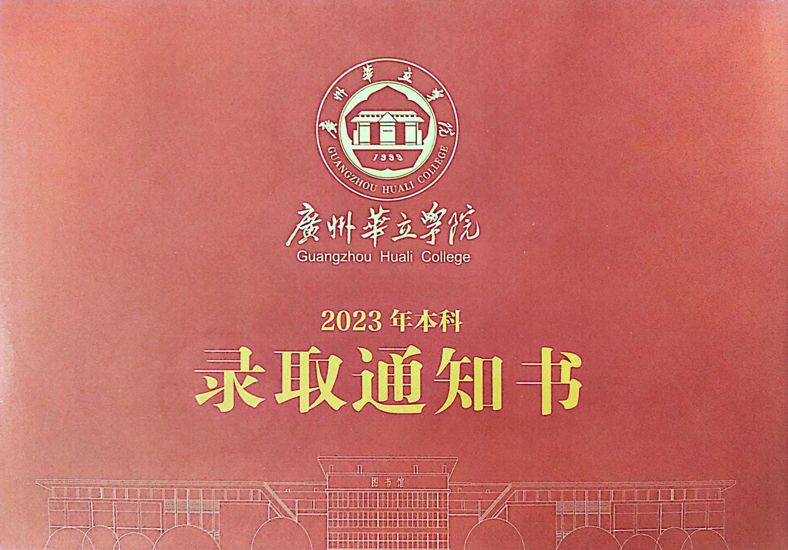 微信图片_20230803232529