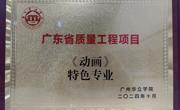 动画