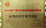 经济学