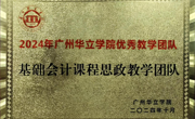 会计学