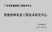 机械设计制造及其自动化