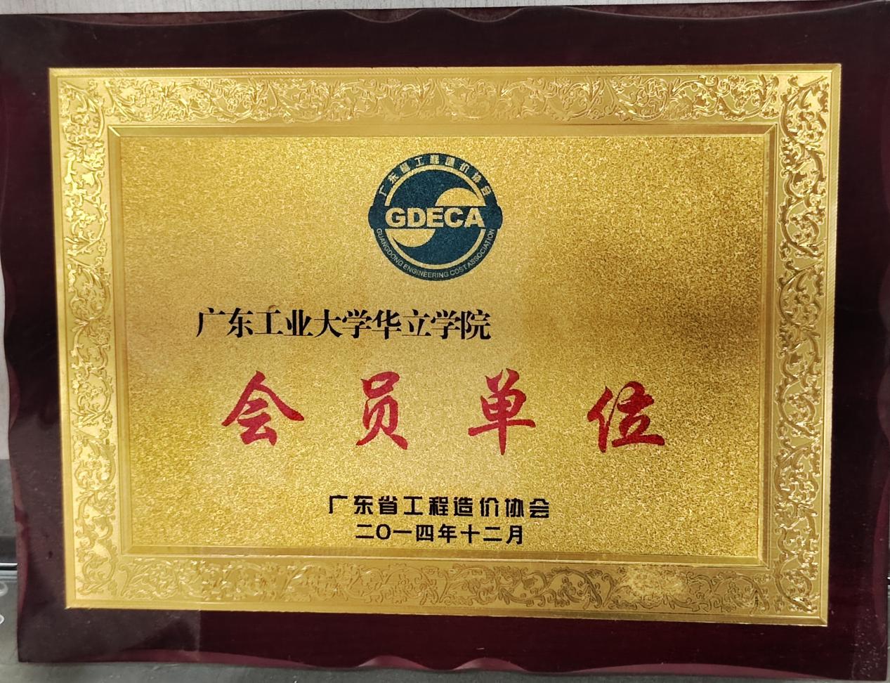 04会员单位