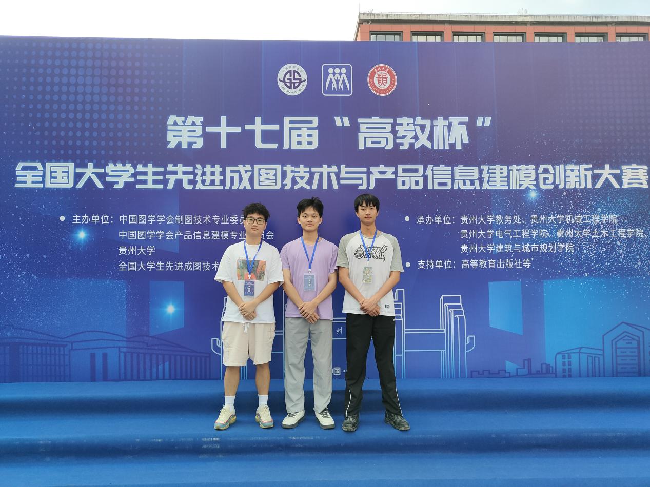 全国大学生先进成图大赛