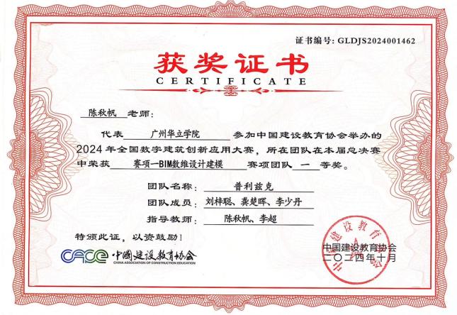 竞赛-BIM数维设计建模