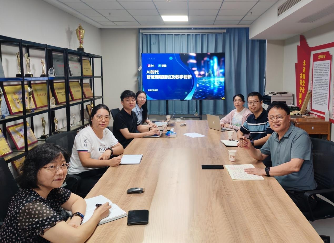 01-智慧课程建设研讨会