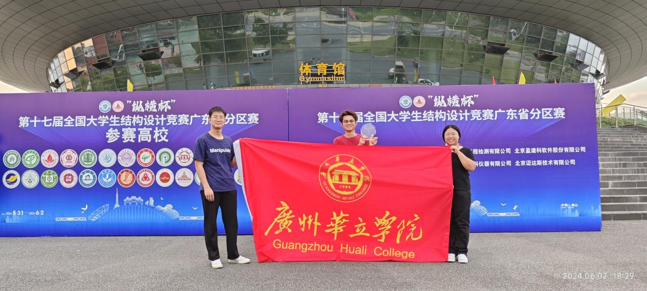 全国结构设计大赛
