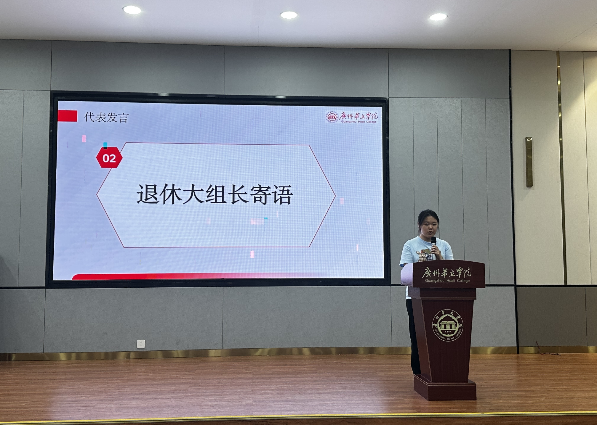 离任干部代表寄语