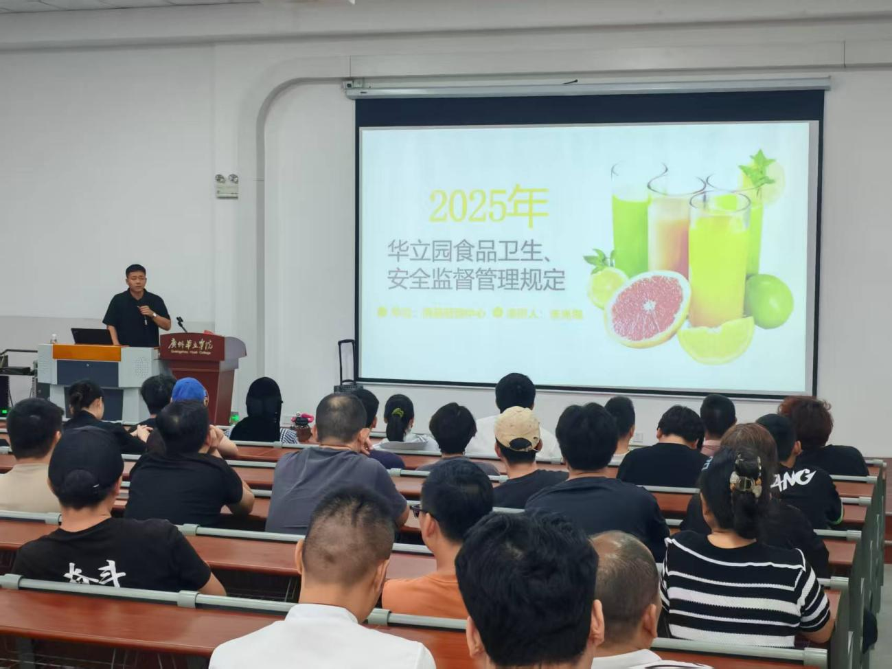 商铺管理中心解读的《华立园食品卫生、安全监督管理规定》PPT 截图（明确监管措施与激励机制）