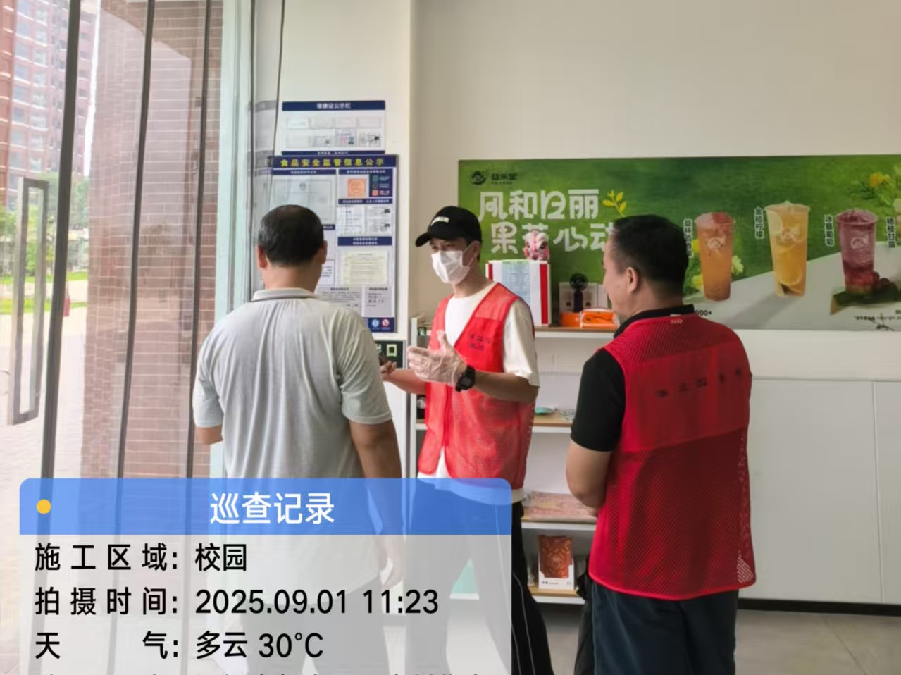 图1：检查组正在查看文件、检查设备，并有交流互动的照片