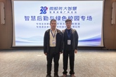 AI赋能，数智后勤——总务处赴广州南沙参加2026广东高校后勤信息化建设发展研讨会
