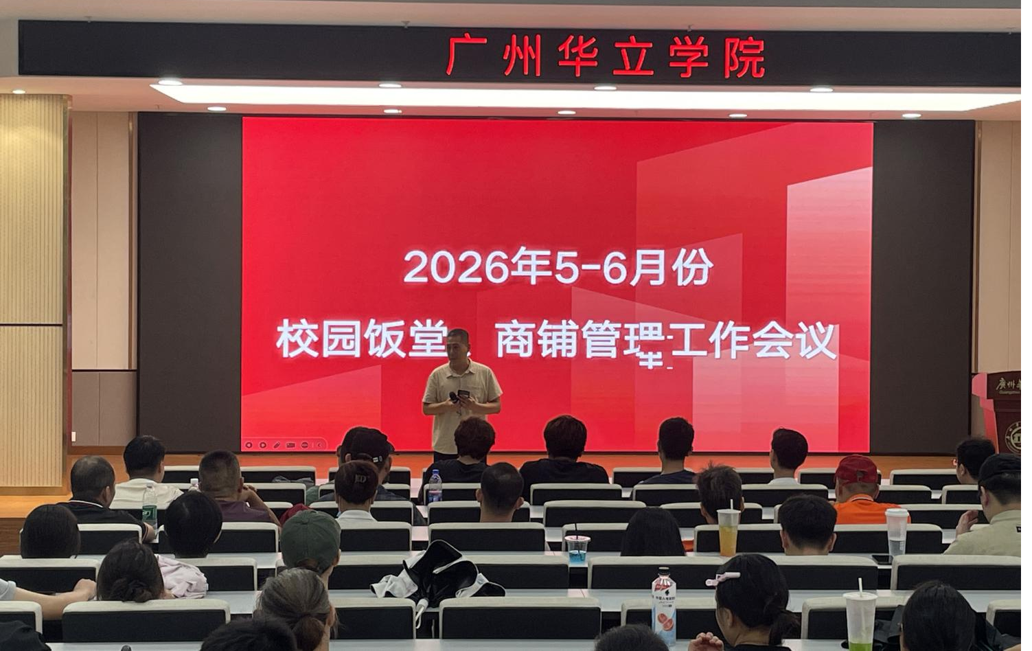 图3：总务处保卫处副处长栗丰进行发言