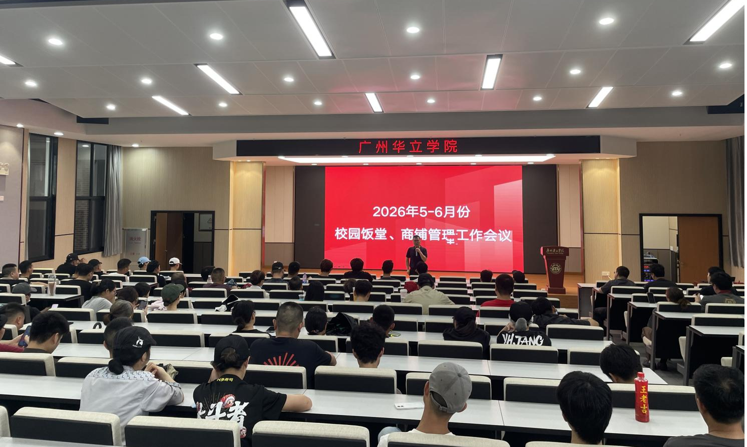图1：全体食堂、商铺负责人参加会议