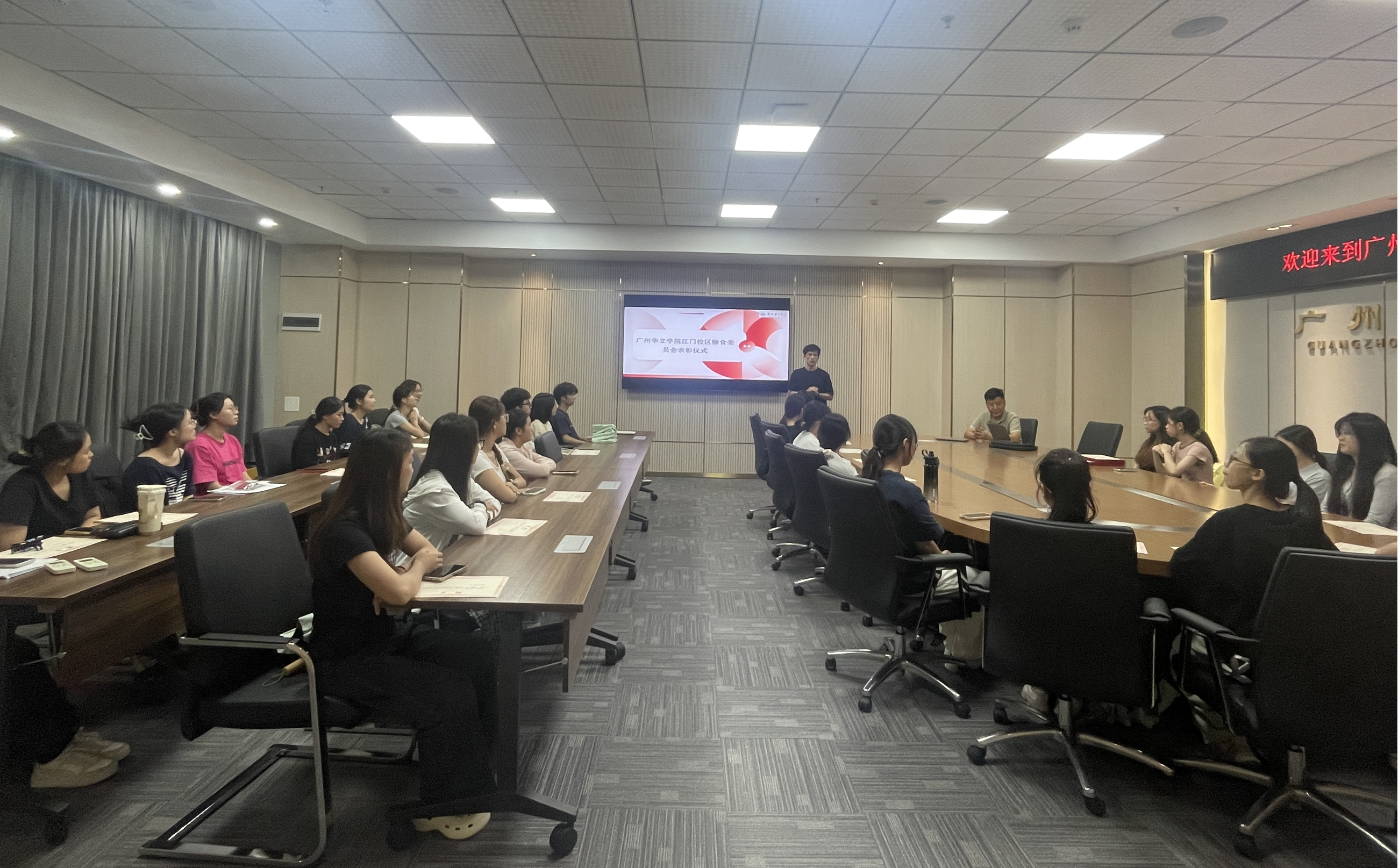 图1 6月9日下午举行膳食委员会表彰会议