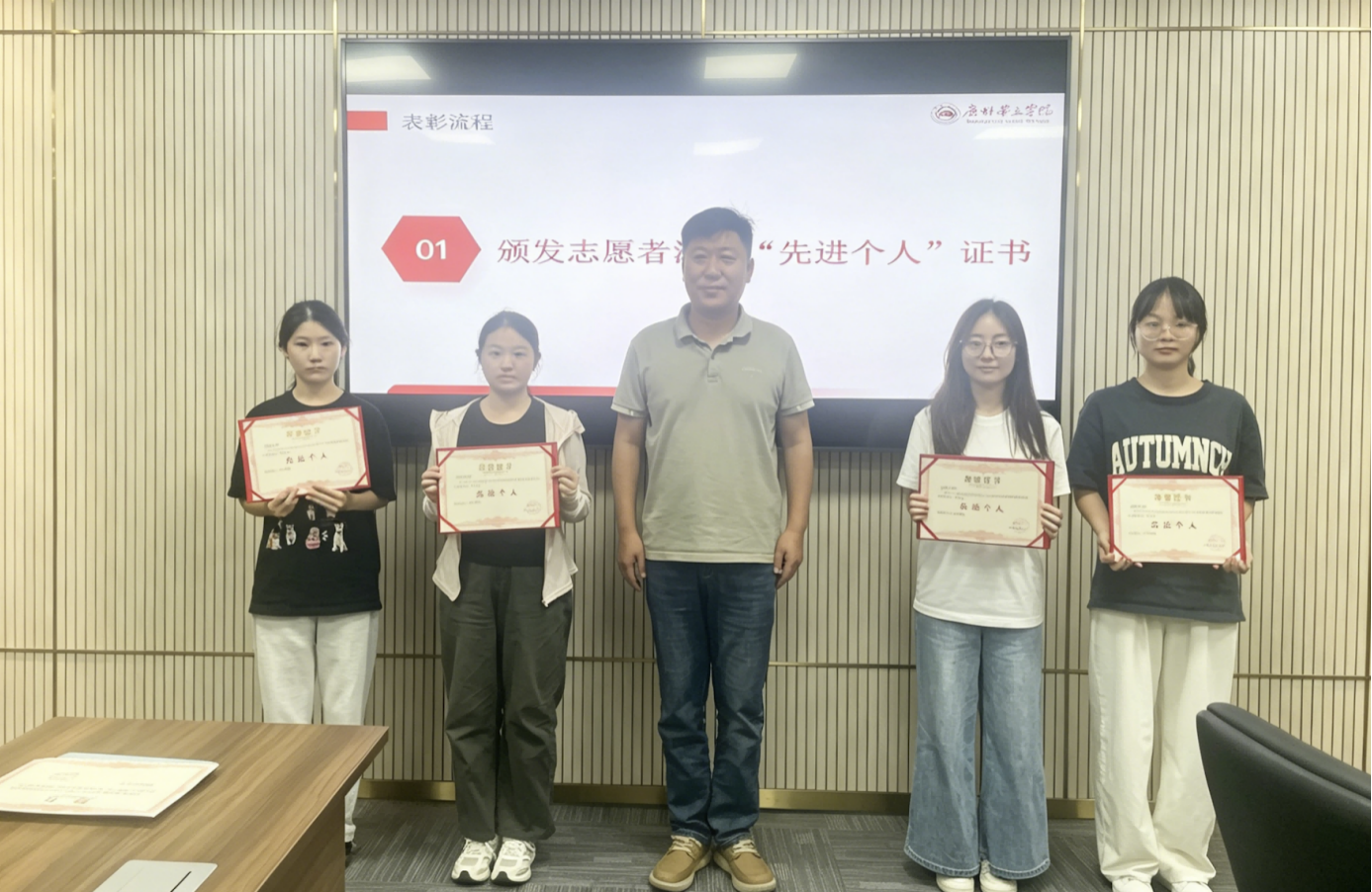 图3 林校助与膳食志愿者先进个人合影