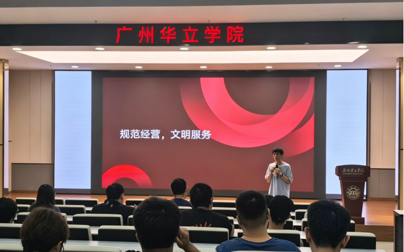 图3：总务处梁老师通报近期商铺存在的问题