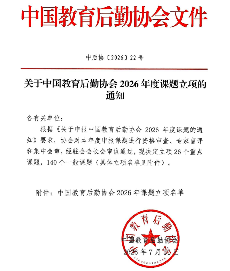 微信图片_20260803184556_9_348 微信图片_20260803184556_9_348