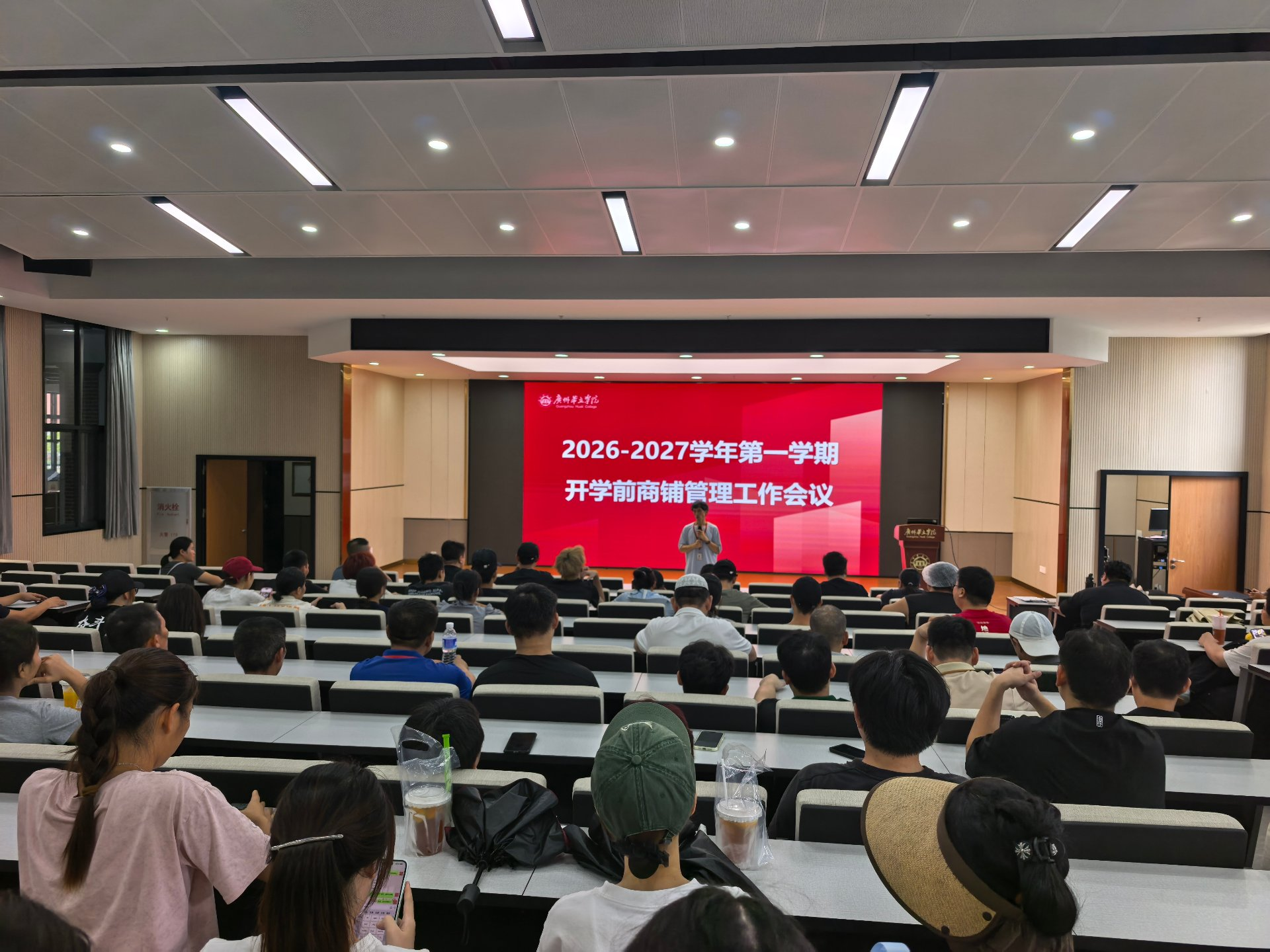 会议现场全景